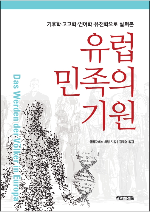 Cover meines Werks in Süd-Korea